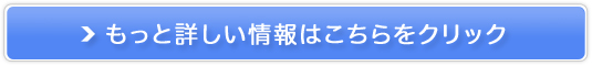 プロファイバープラス販売サイトへ